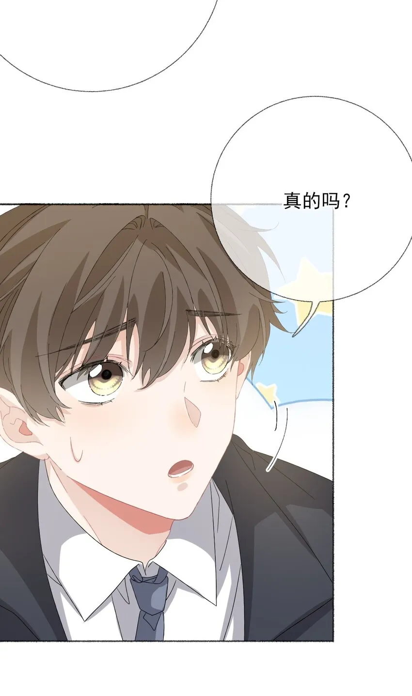 034 他就是谢翎 第42页