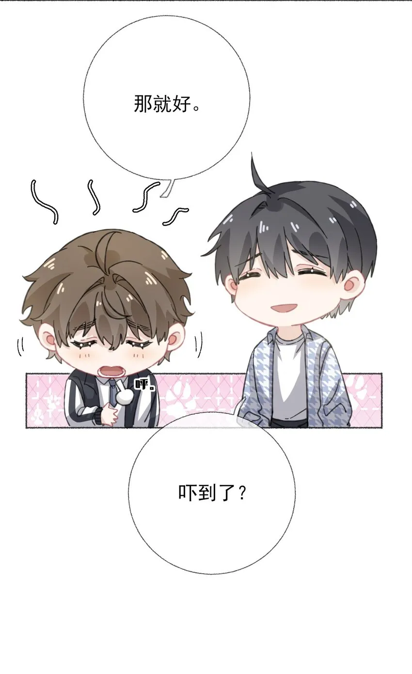 034 他就是谢翎 第44页