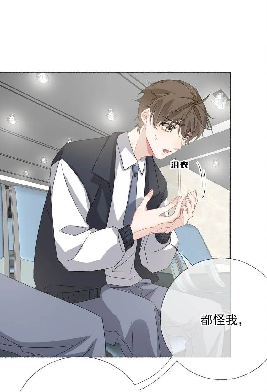 034 他就是谢翎 第45页
