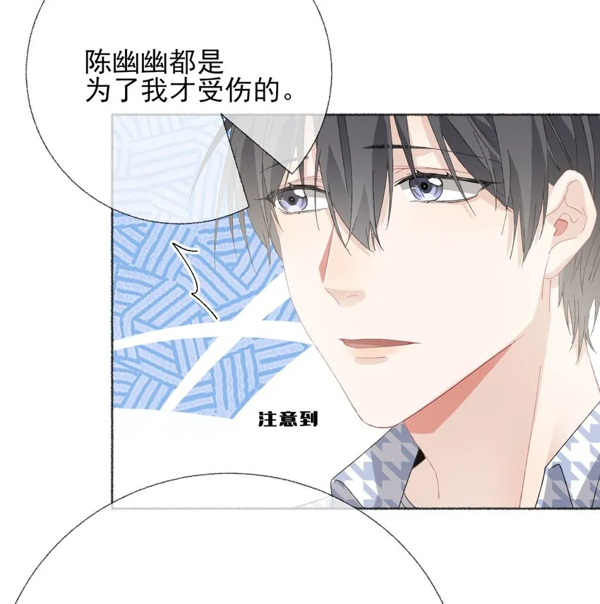 034 他就是谢翎 第46页