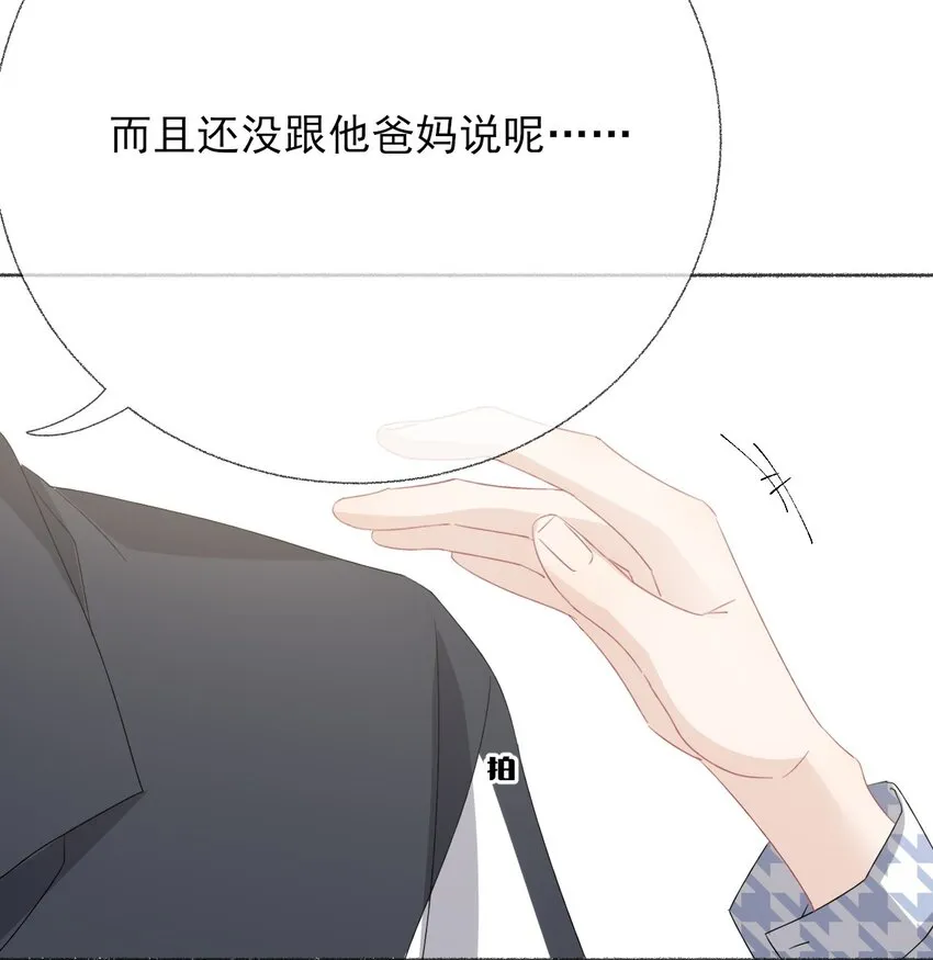 034 他就是谢翎 第47页