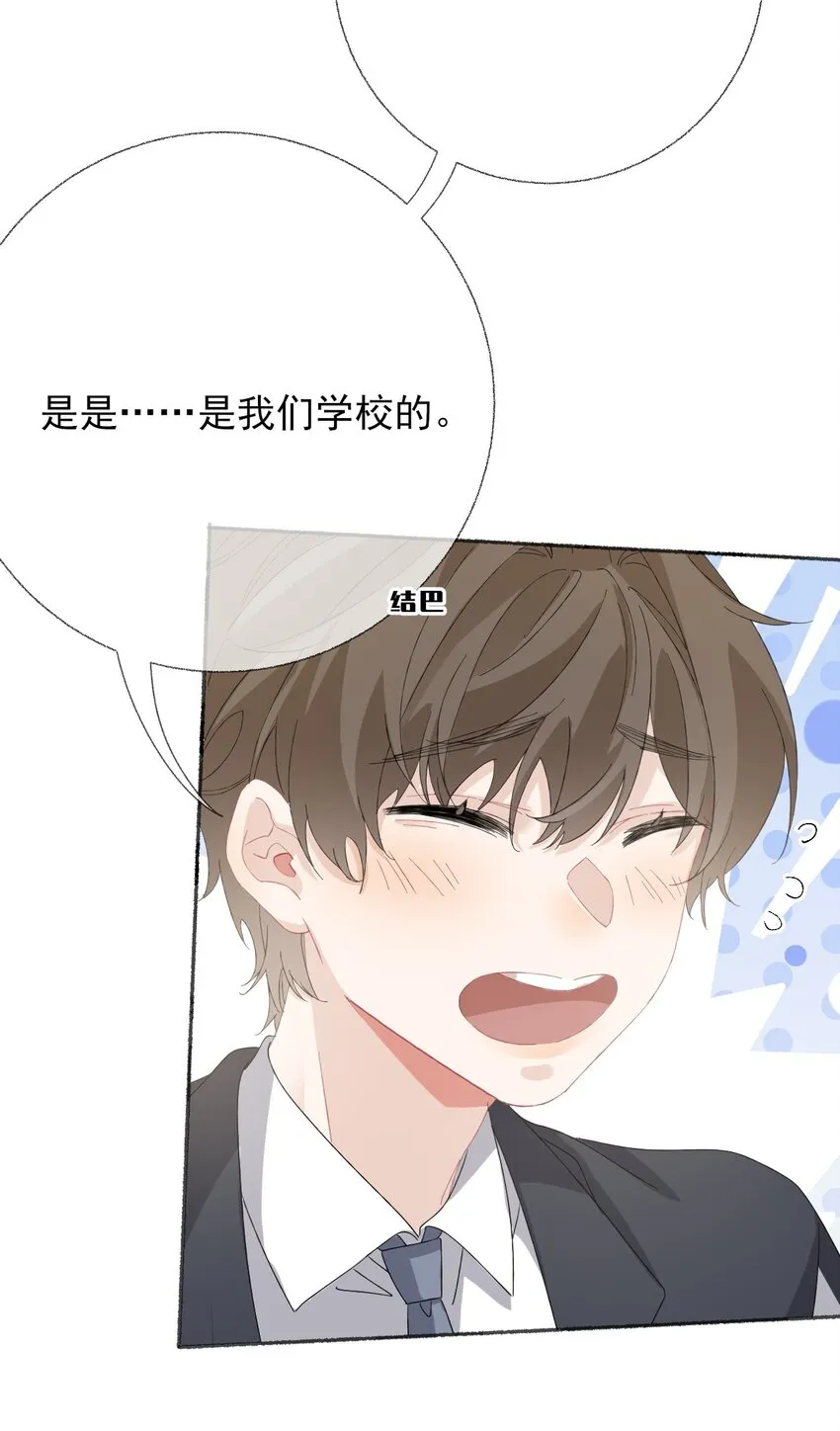 034 他就是谢翎 第50页