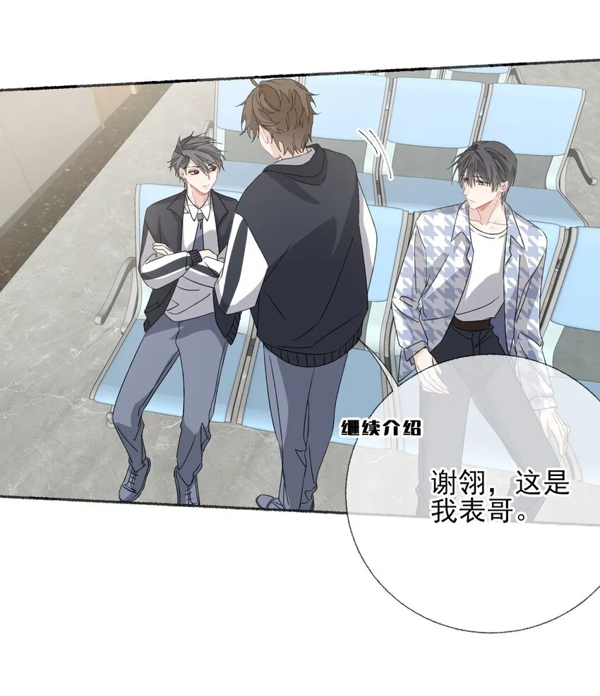 034 他就是谢翎 第51页