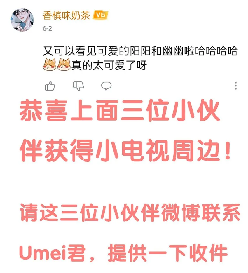 034 他就是谢翎 第56页