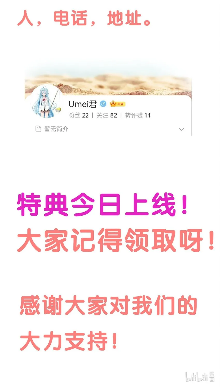 034 他就是谢翎 第57页