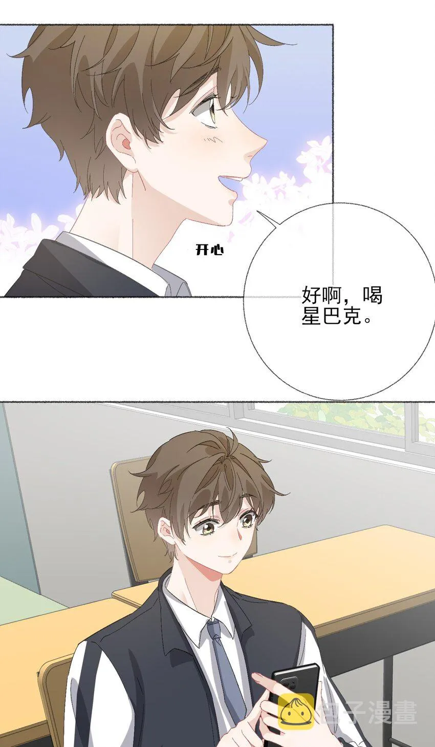 041过来，哥哥抱你睡 第6页