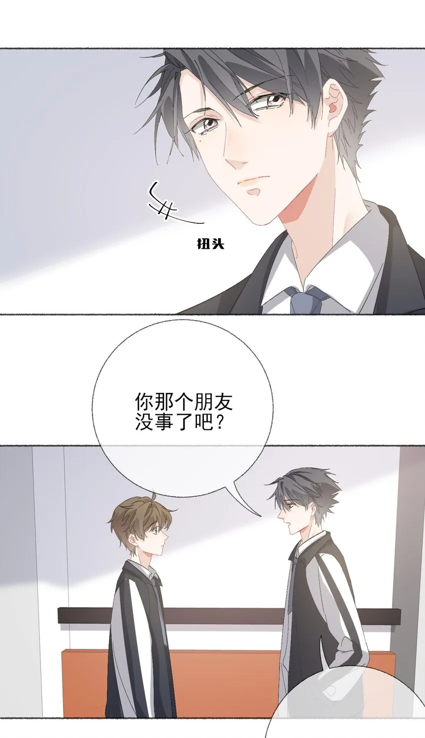 041过来，哥哥抱你睡 第10页