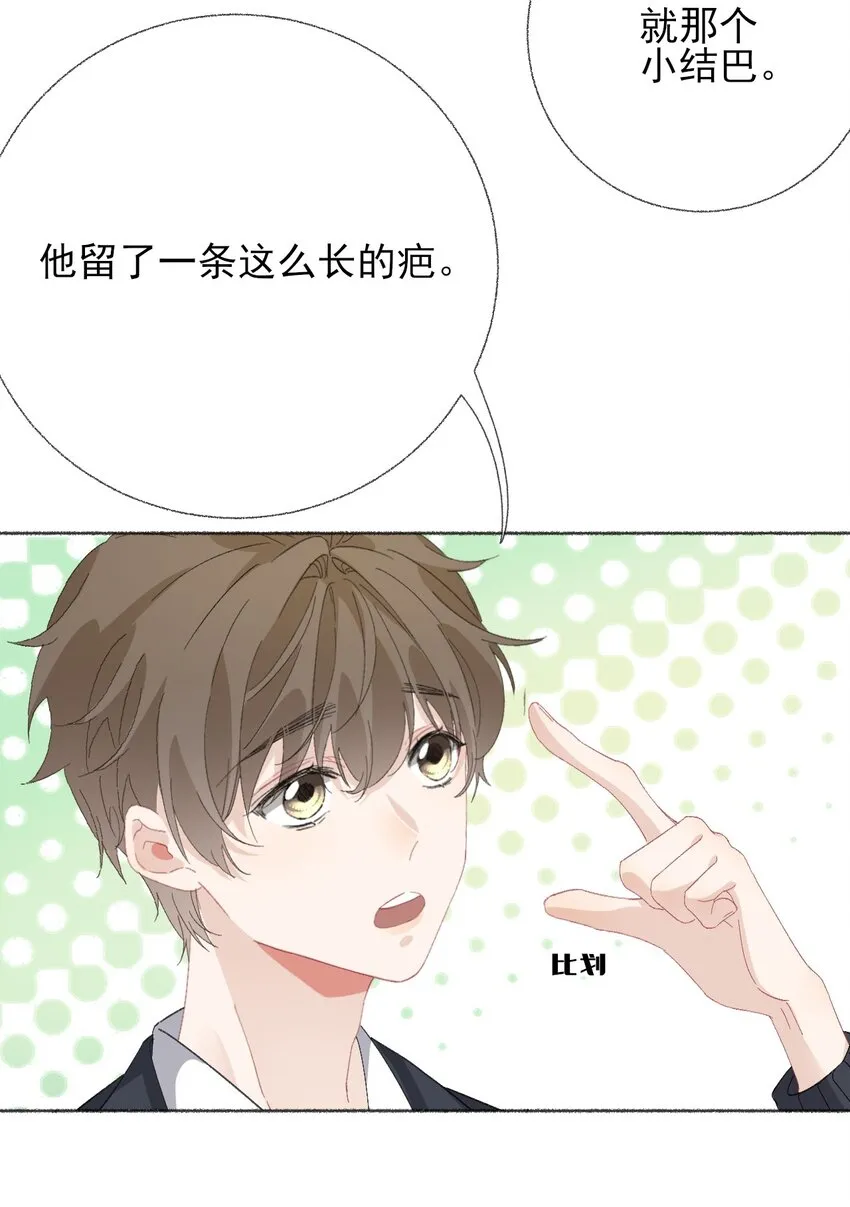 041过来，哥哥抱你睡 第11页