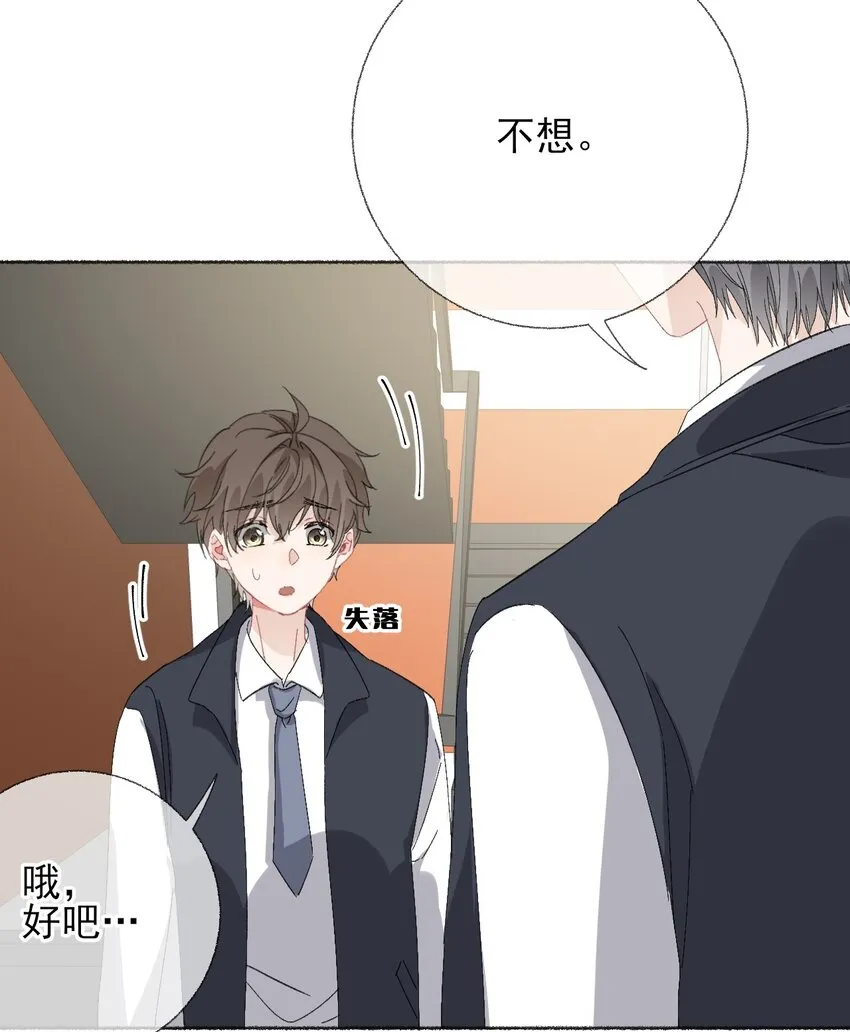 041过来，哥哥抱你睡 第14页