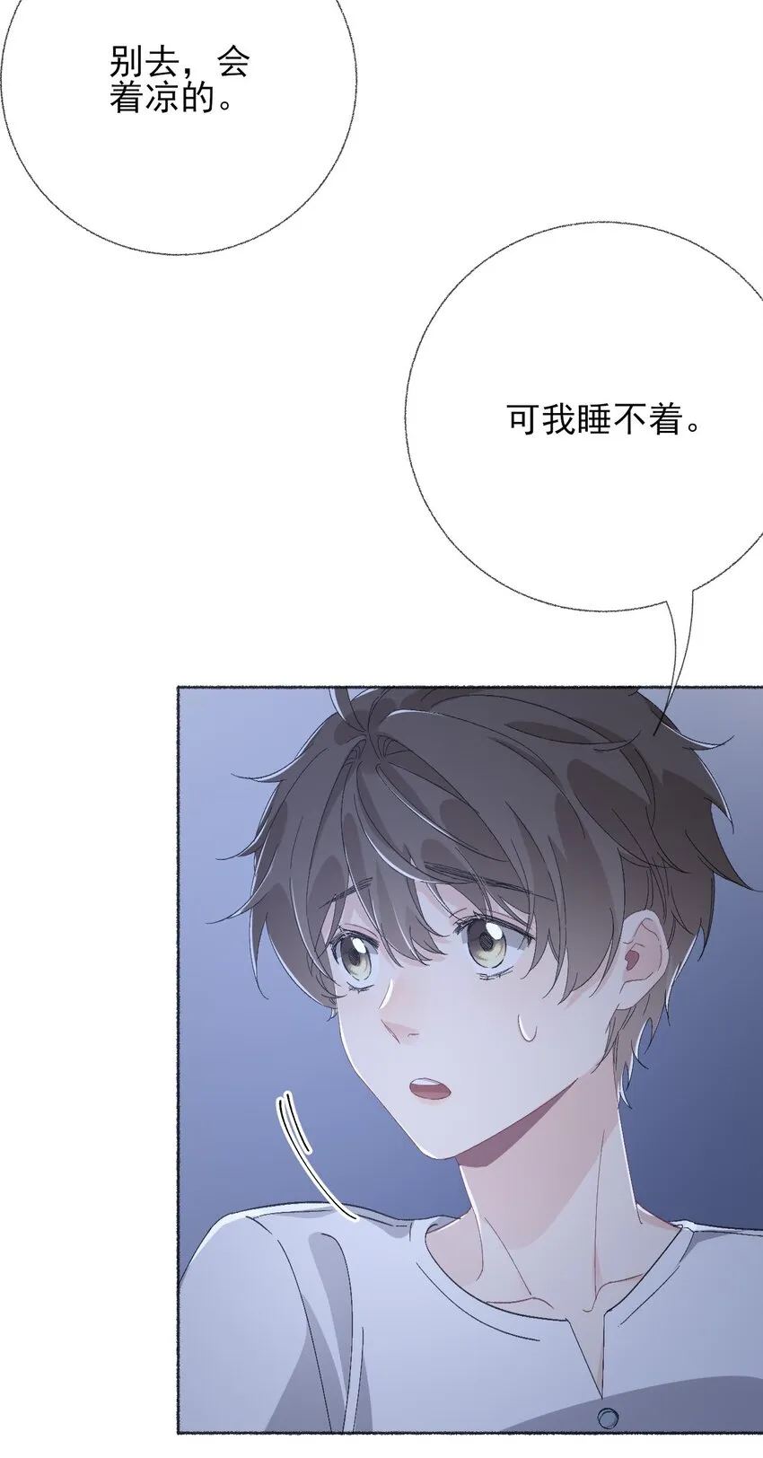 041过来，哥哥抱你睡 第20页