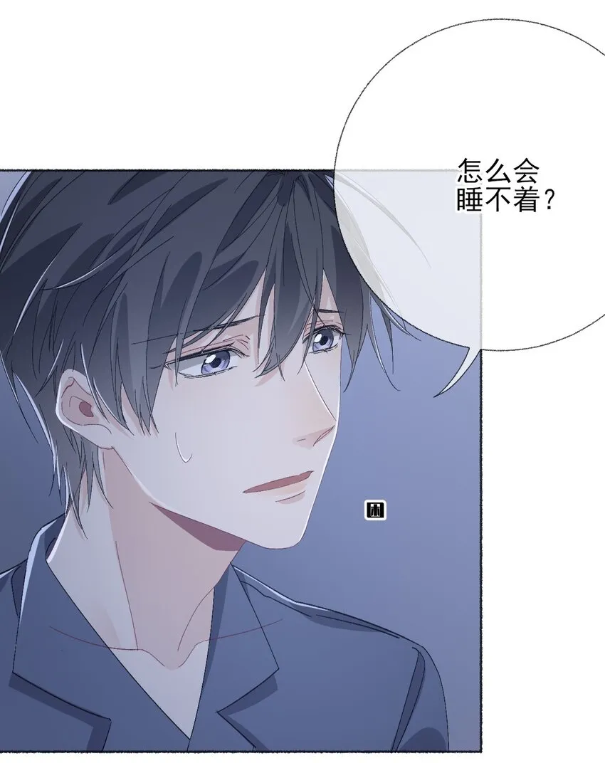 041过来，哥哥抱你睡 第21页