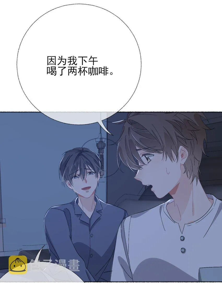 041过来，哥哥抱你睡 第22页