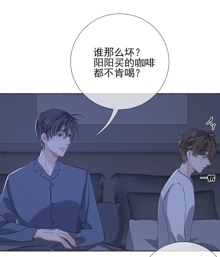 041过来，哥哥抱你睡 第24页