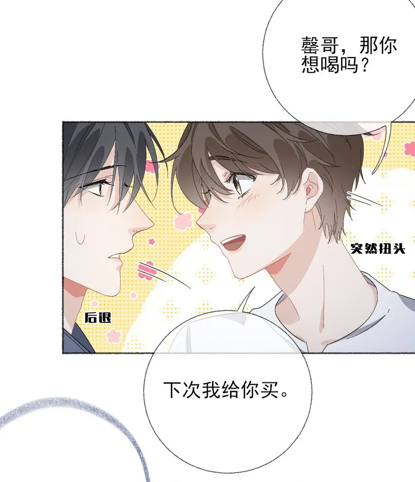 041过来，哥哥抱你睡 第25页