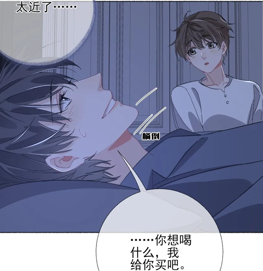 041过来，哥哥抱你睡 第26页
