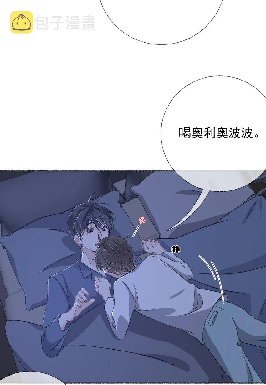 041过来，哥哥抱你睡 第27页