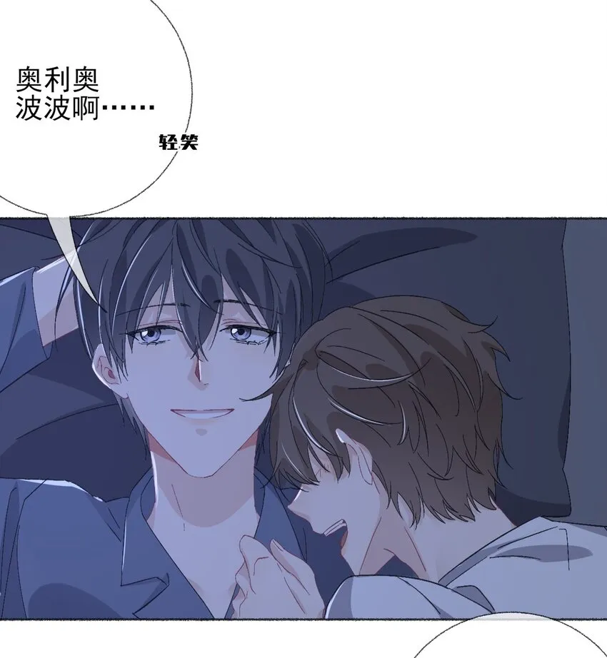 041过来，哥哥抱你睡 第28页