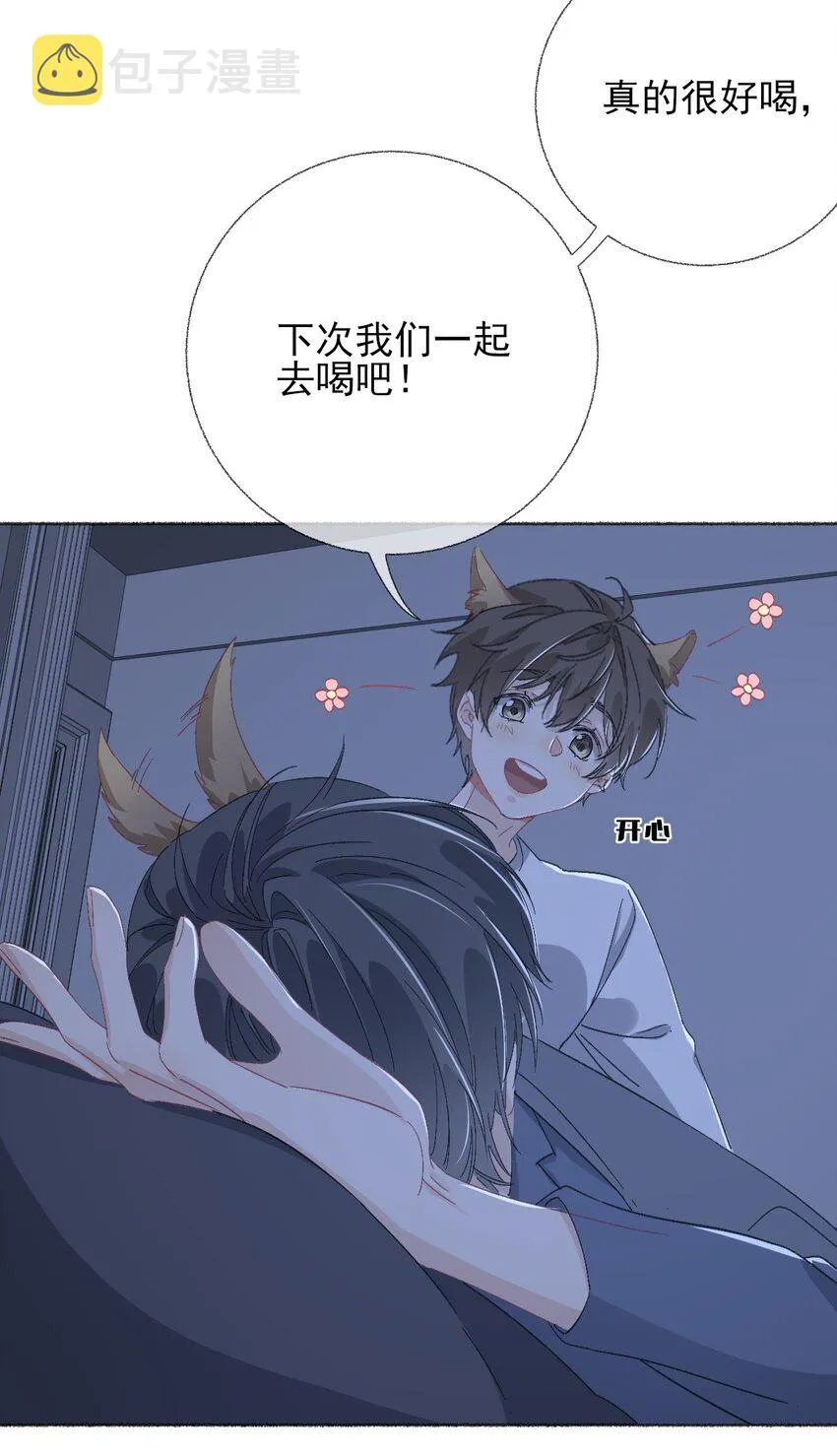 041过来，哥哥抱你睡 第29页