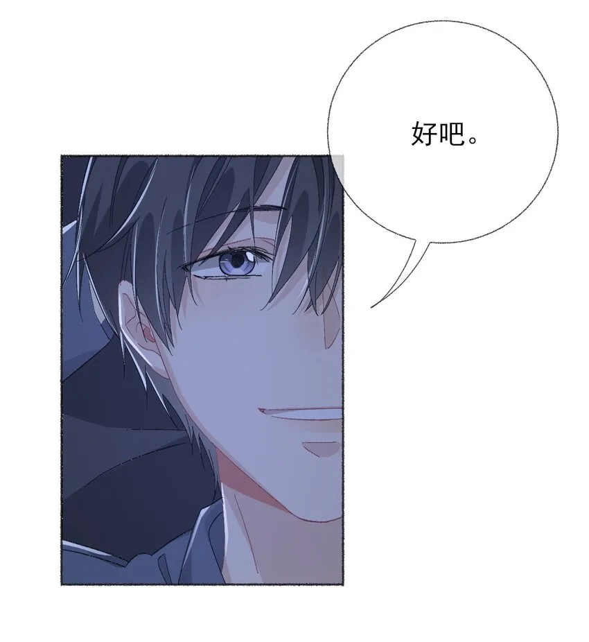 041过来，哥哥抱你睡 第30页