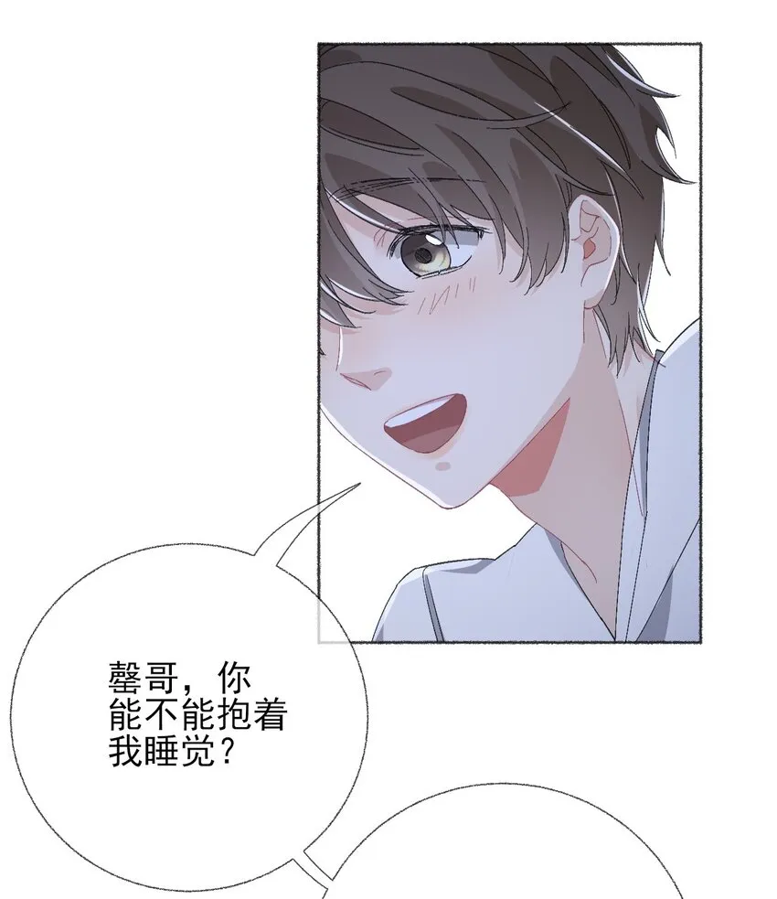 041过来，哥哥抱你睡 第31页
