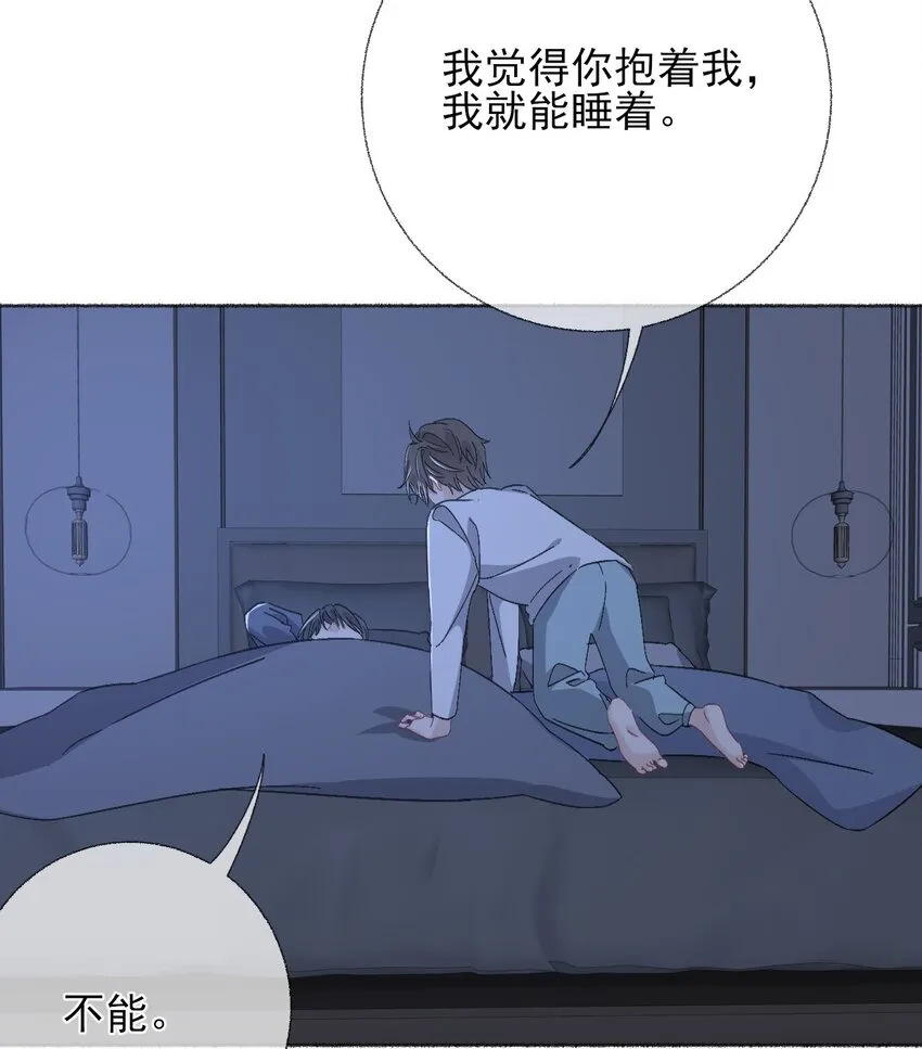 041过来，哥哥抱你睡 第32页