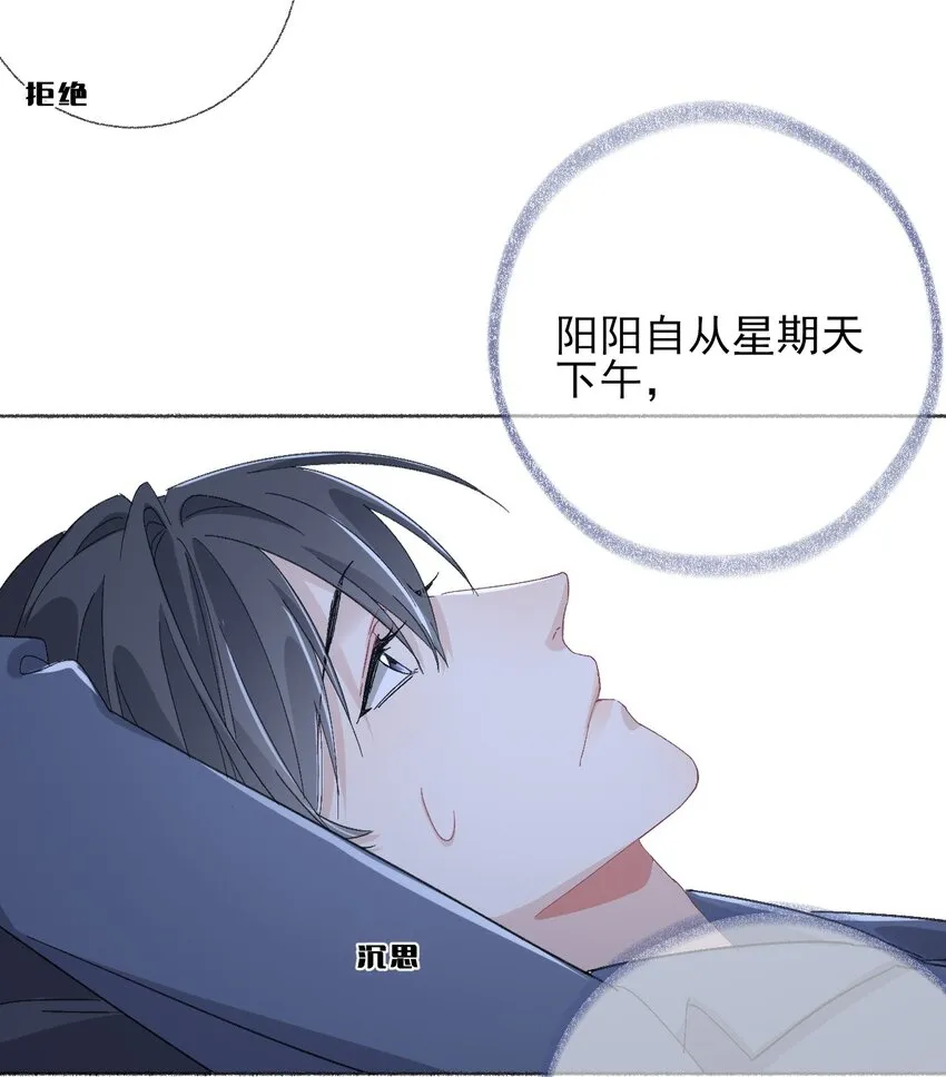 041过来，哥哥抱你睡 第33页