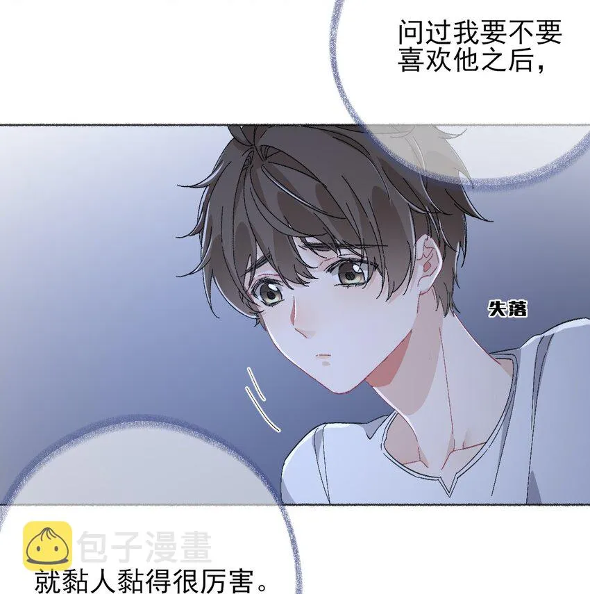 041过来，哥哥抱你睡 第34页