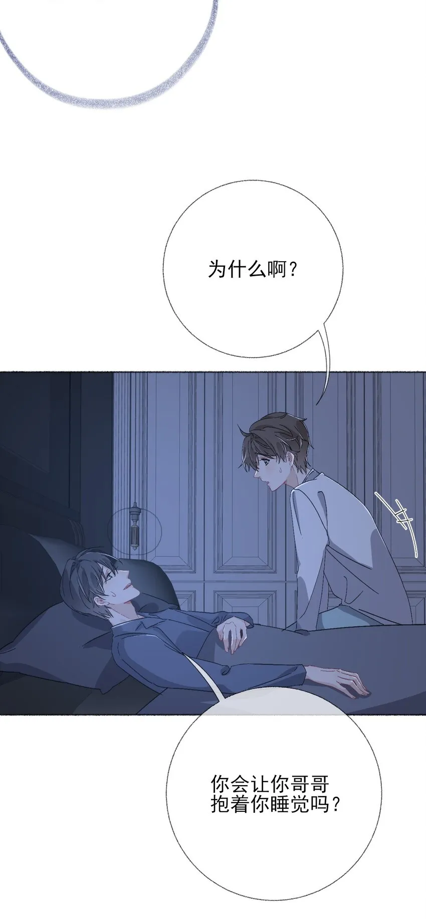 041过来，哥哥抱你睡 第35页