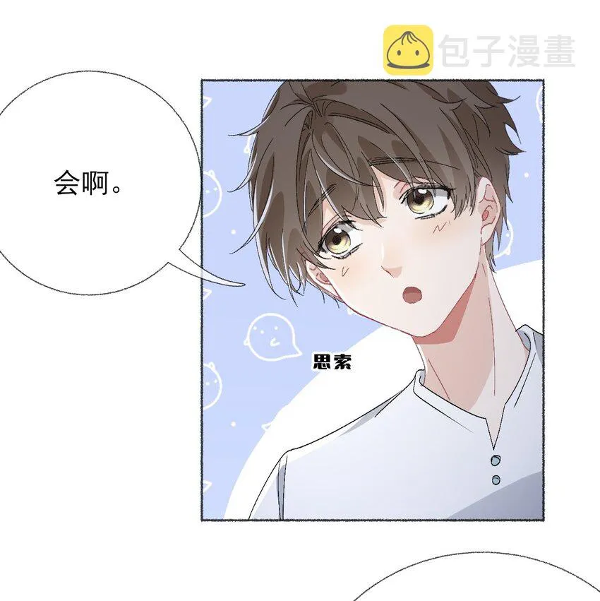 041过来，哥哥抱你睡 第36页