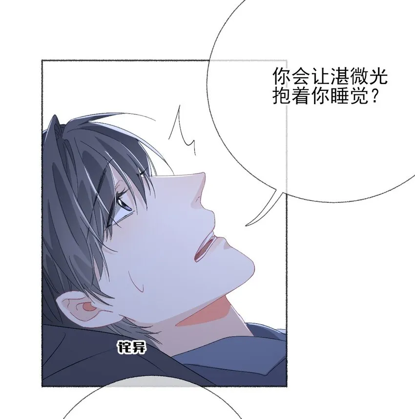 041过来，哥哥抱你睡 第37页