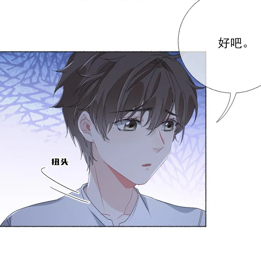 041过来，哥哥抱你睡 第40页