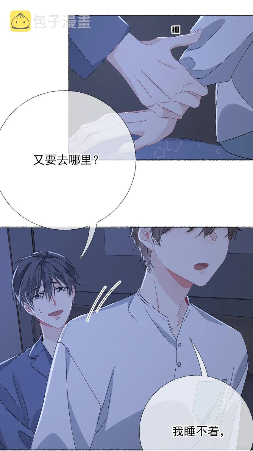 041过来，哥哥抱你睡 第41页