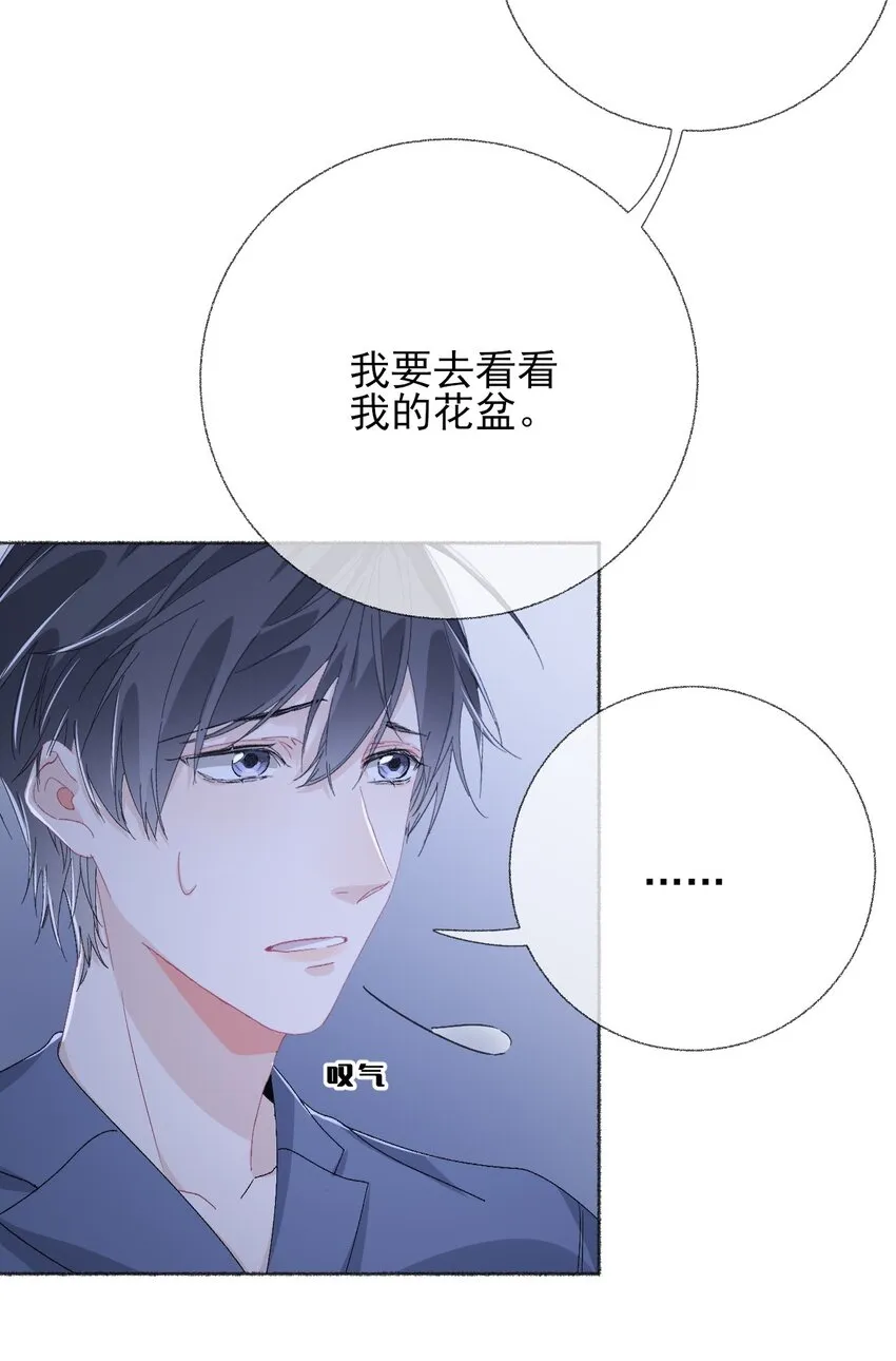 041过来，哥哥抱你睡 第42页