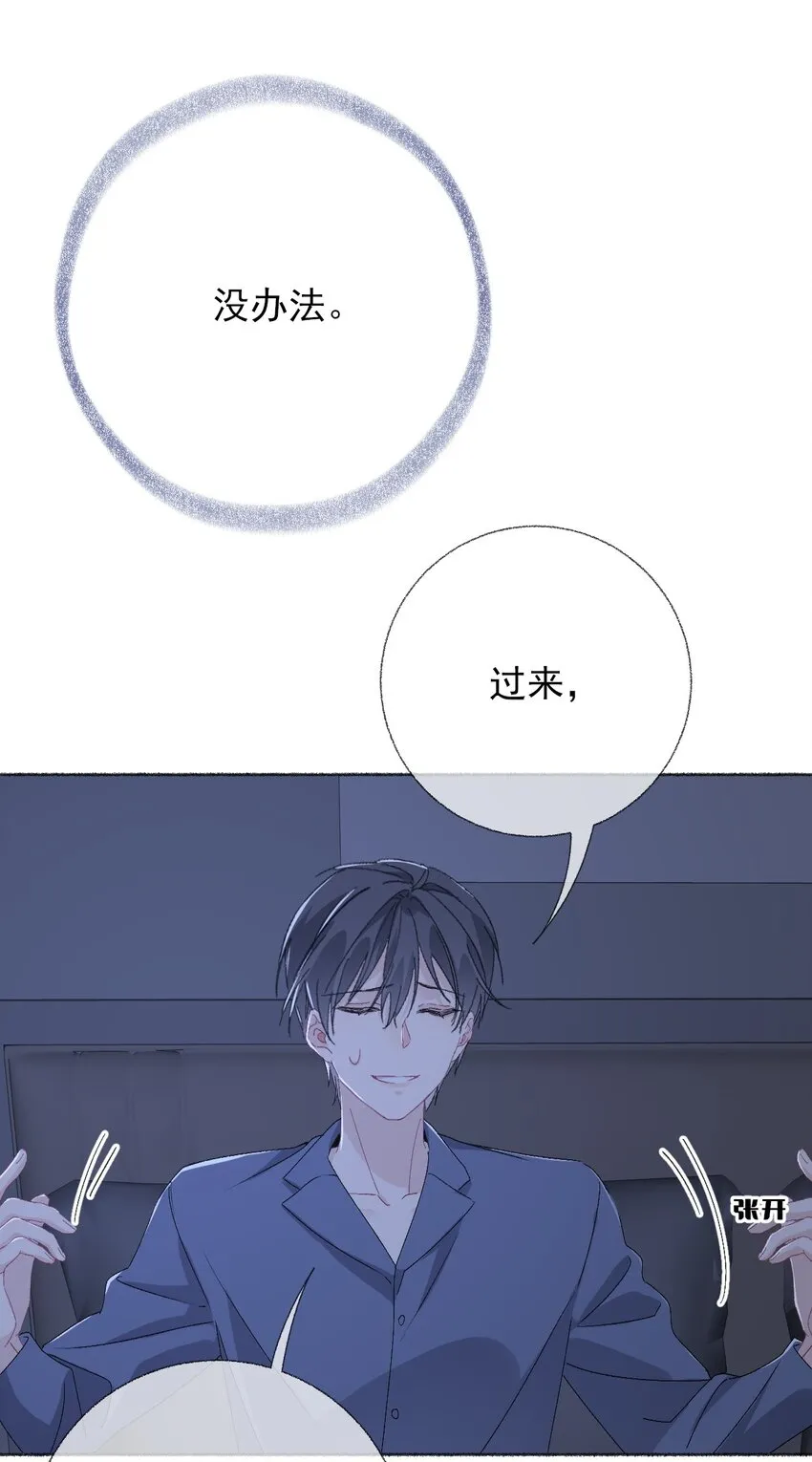 041过来，哥哥抱你睡 第43页