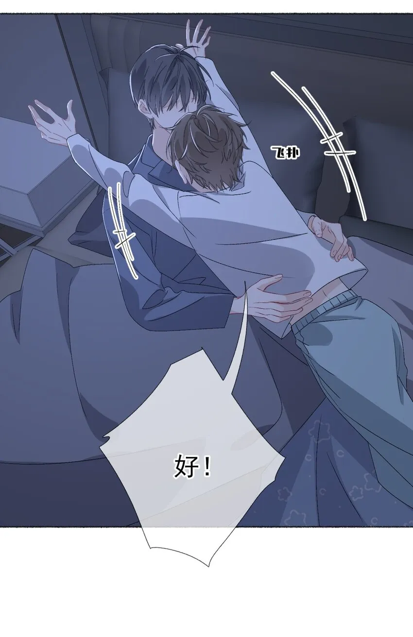 041过来，哥哥抱你睡 第45页