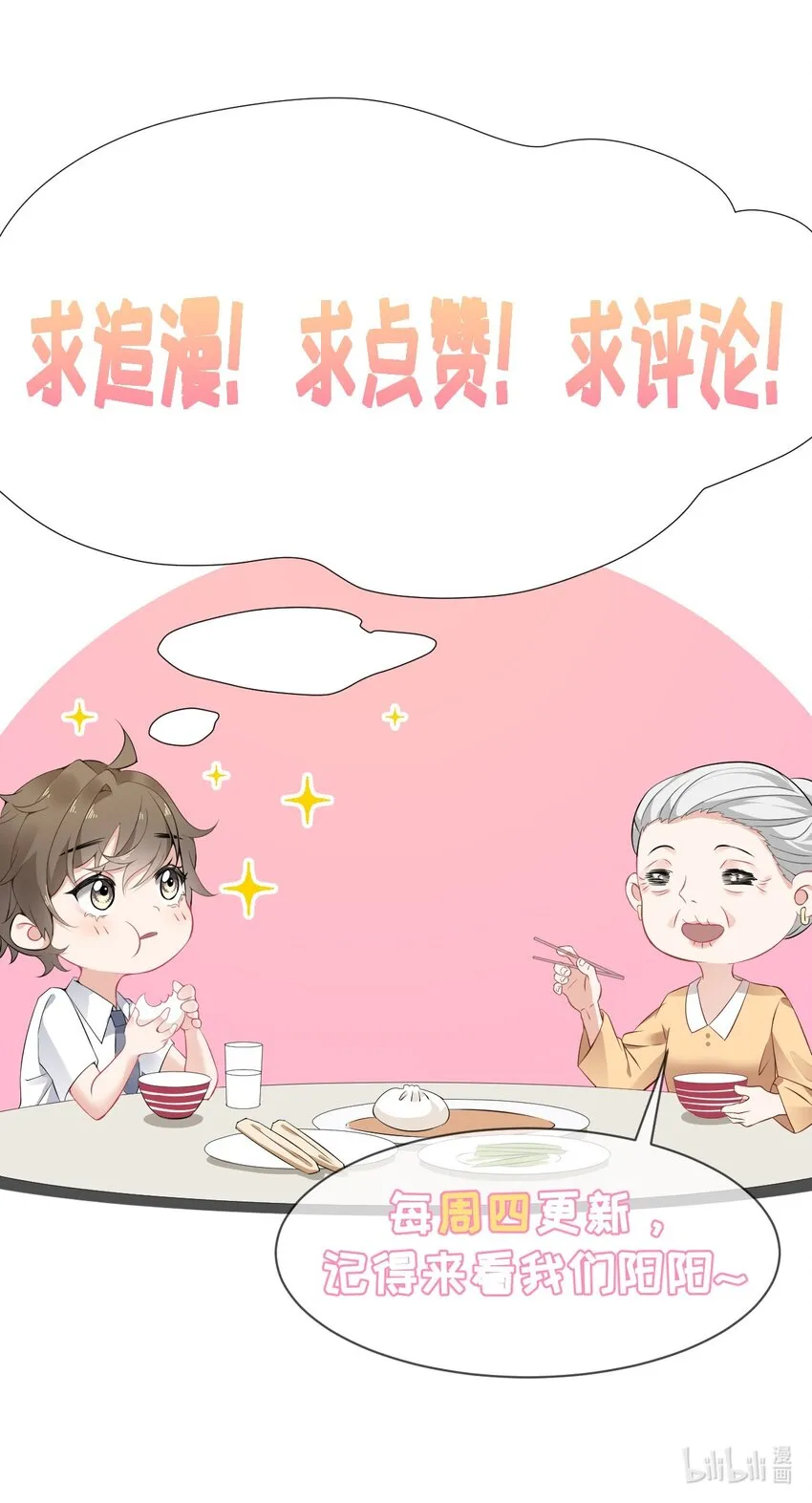 041过来，哥哥抱你睡 第46页