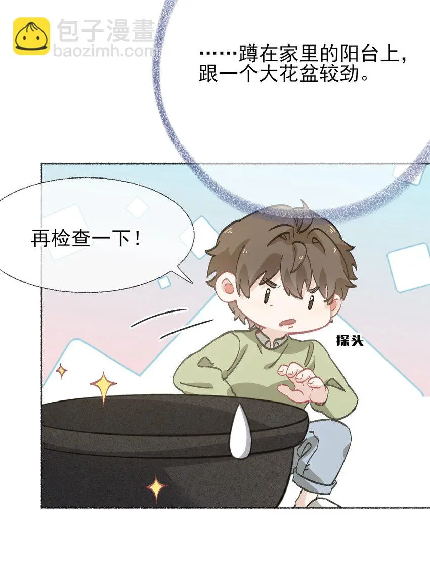 040罄哥哥，好喜欢你 第10页