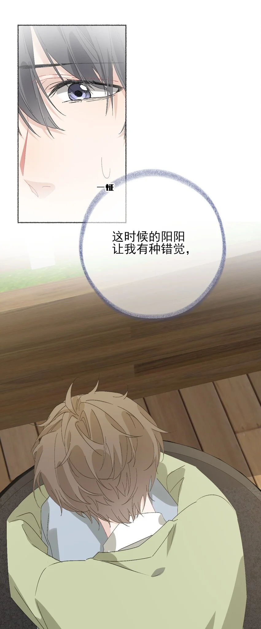 040罄哥哥，好喜欢你 第16页