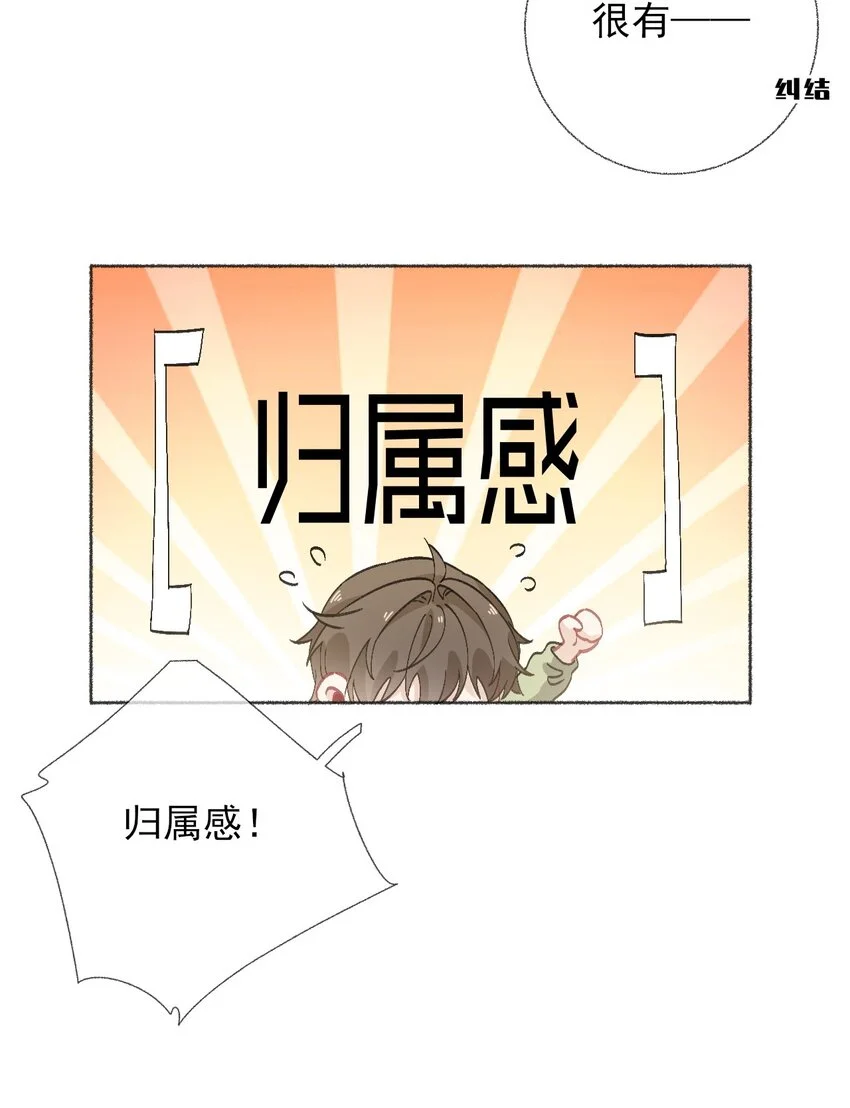 040罄哥哥，好喜欢你 第31页
