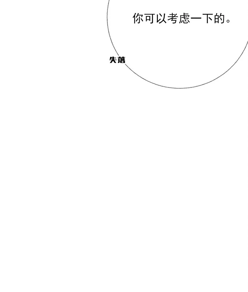 040罄哥哥，好喜欢你 第49页