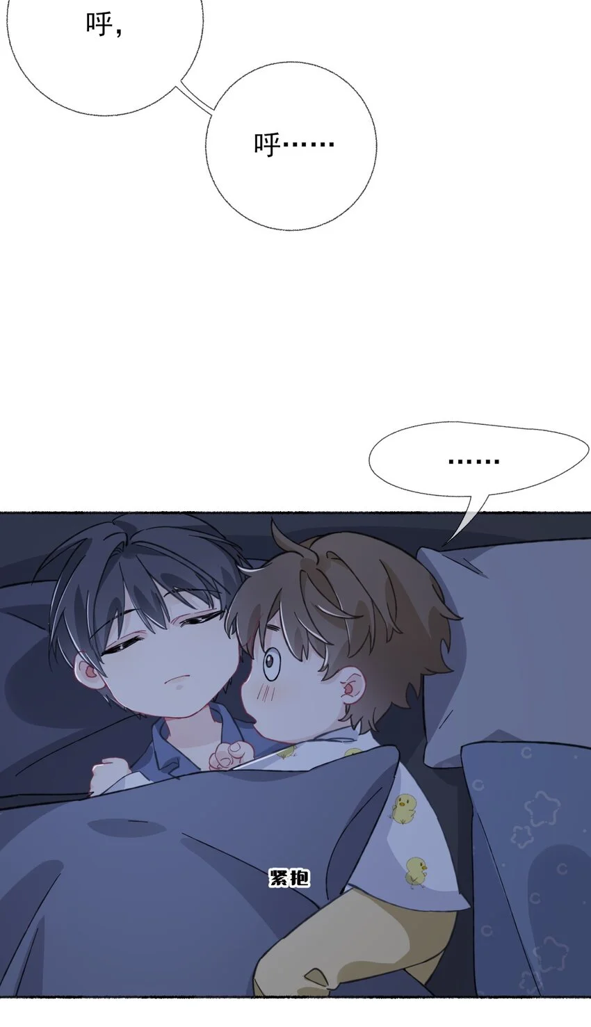 039那棵树好看吗？ 第7页