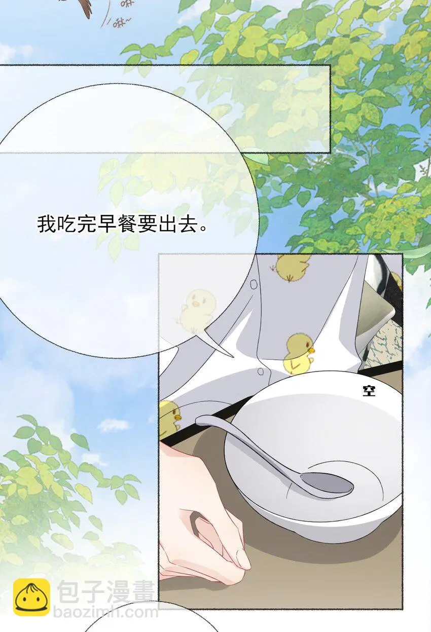039那棵树好看吗？ 第9页