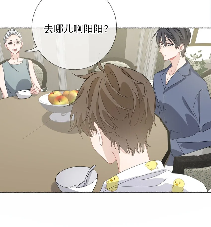 039那棵树好看吗？ 第10页