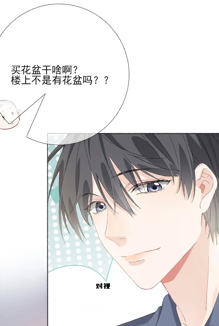 039那棵树好看吗？ 第12页
