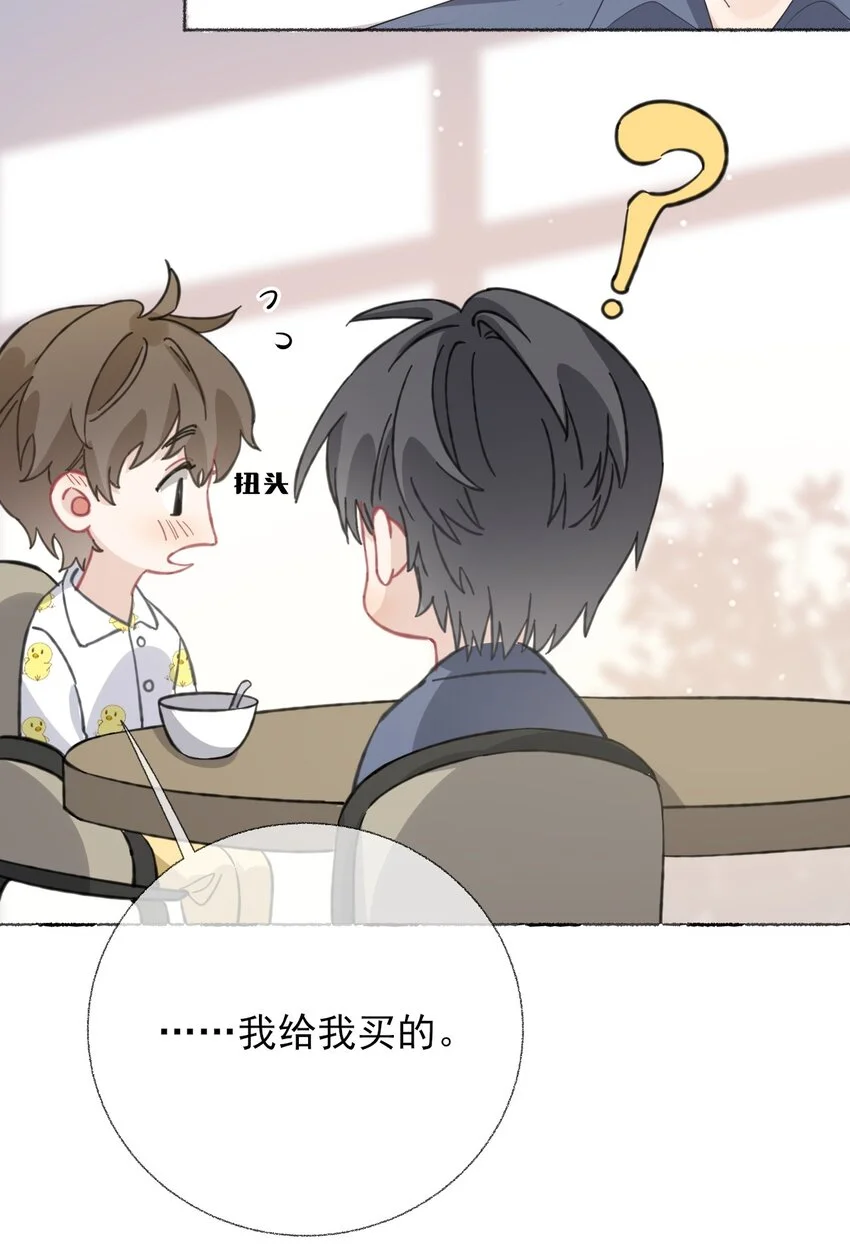 039那棵树好看吗？ 第13页
