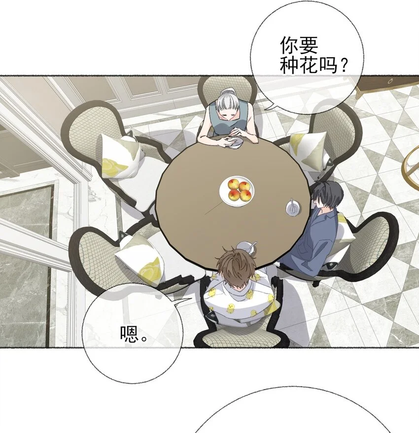 039那棵树好看吗？ 第14页