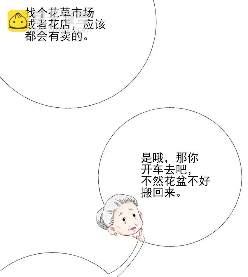 039那棵树好看吗？ 第17页