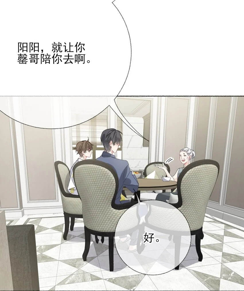 039那棵树好看吗？ 第18页
