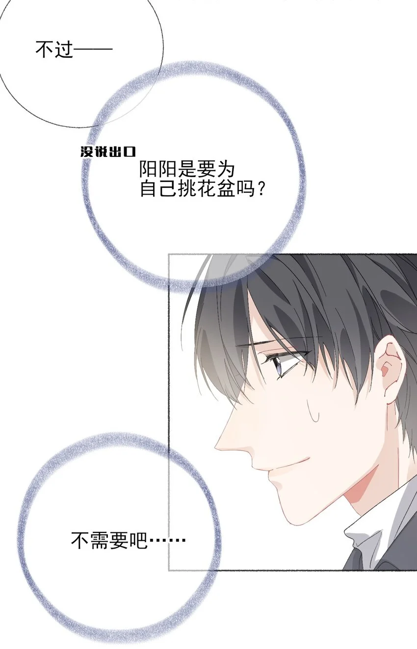 039那棵树好看吗？ 第23页