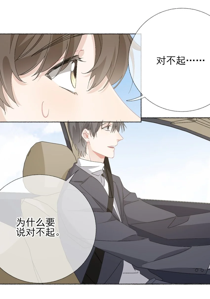 039那棵树好看吗？ 第25页